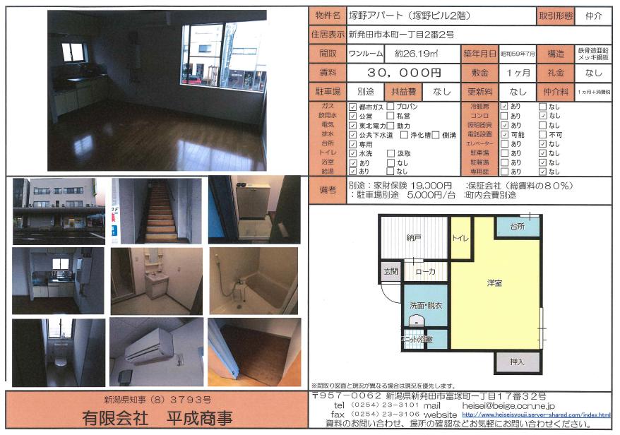 物件案内